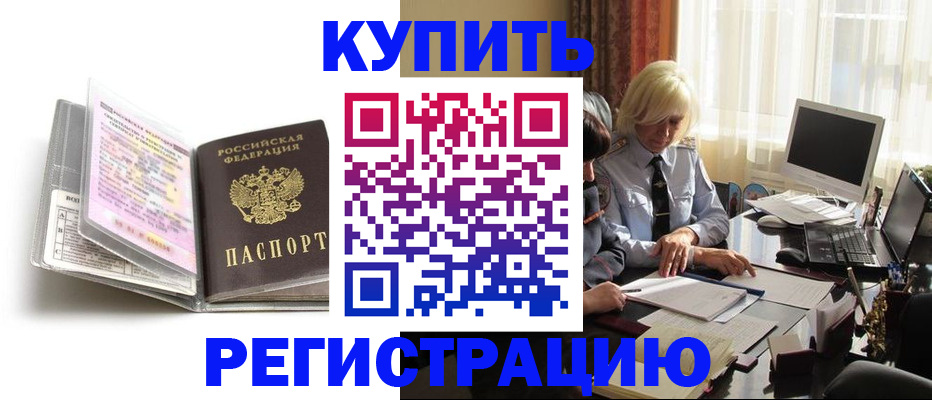 регистрация для дет. сада в Челябинске